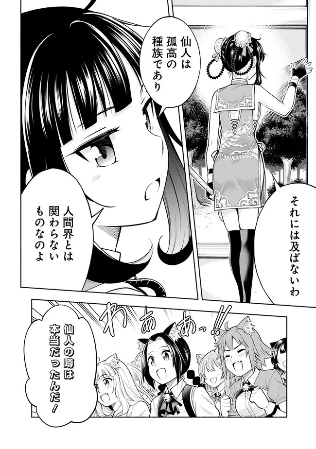 SLOW LIFE IN THE WORLD OF EROGE - raw - Chapter 7 - https://jpdd.ccdd.to/JPDD/44121005/knpqra1pkpx.jpg