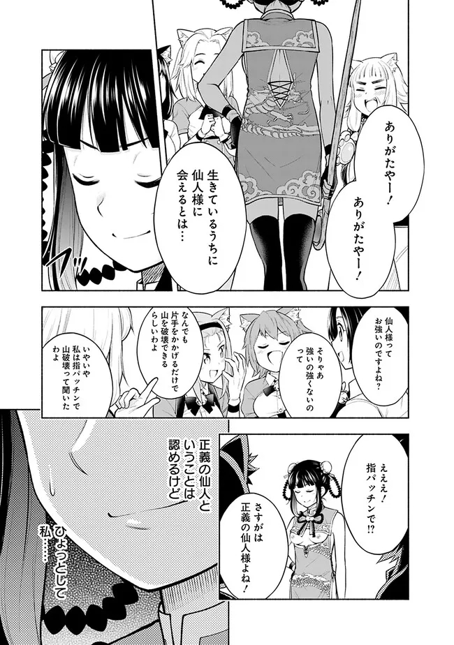 SLOW LIFE IN THE WORLD OF EROGE - raw - Chapter 7 - https://jpdd.ccdd.to/JPDD/44121005/lb4ls5hdntx.jpg