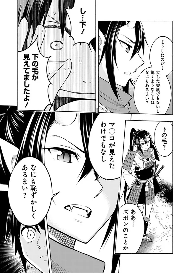 SLOW LIFE IN THE WORLD OF EROGE - raw - Chapter 8 - https://jpdd.ccdd.to/JPDD/44121005/llot4w4nhyf.jpg