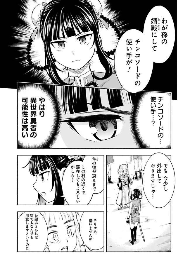SLOW LIFE IN THE WORLD OF EROGE - raw - Chapter 7 - https://jpdd.ccdd.to/JPDD/44121005/lzuhkymlhxx.jpg