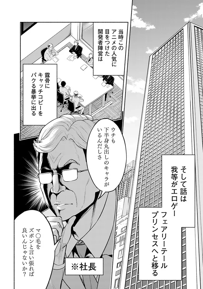 SLOW LIFE IN THE WORLD OF EROGE - raw - Chapter 8 - https://jpdd.ccdd.to/JPDD/44121005/mbwx2ieut5p.jpg
