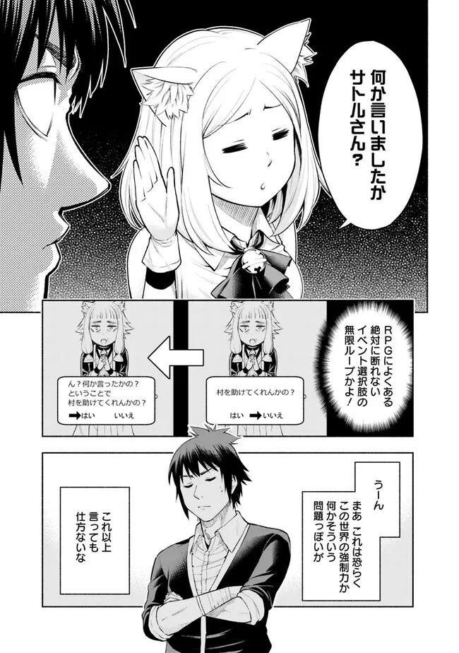 SLOW LIFE IN THE WORLD OF EROGE - raw - Chapter 6 - https://jpdd.ccdd.to/JPDD/44121005/nlisdnaydt4.jpg