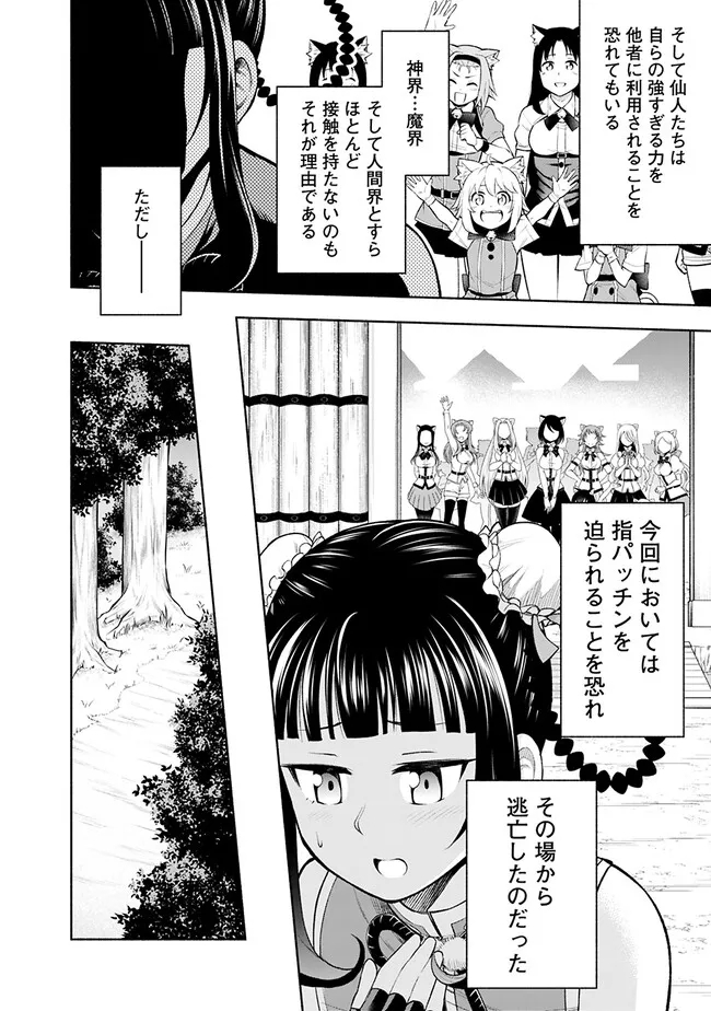 SLOW LIFE IN THE WORLD OF EROGE - raw - Chapter 7 - https://jpdd.ccdd.to/JPDD/44121005/qmcqt51hmlj.jpg
