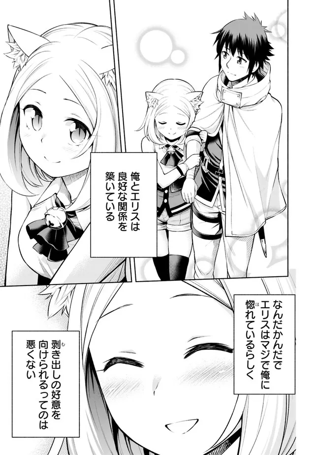 SLOW LIFE IN THE WORLD OF EROGE - raw - Chapter 6 - https://jpdd.ccdd.to/JPDD/44121005/qniuic5ucvw.jpg