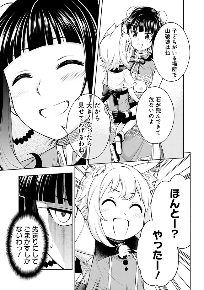 SLOW LIFE IN THE WORLD OF EROGE - raw - Chapter 7 - https://jpdd.ccdd.to/JPDD/44121005/qy4xkpf0acp.jpg