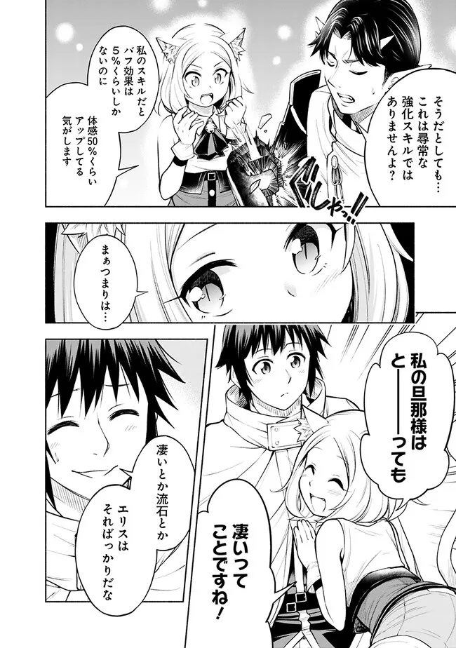 SLOW LIFE IN THE WORLD OF EROGE - raw - Chapter 8 - https://jpdd.ccdd.to/JPDD/44121005/rgyptzjybta.jpg