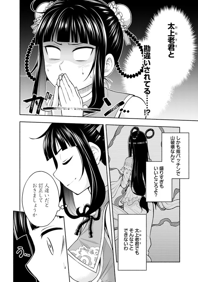 SLOW LIFE IN THE WORLD OF EROGE - raw - Chapter 7 - https://jpdd.ccdd.to/JPDD/44121005/rw3vnys2u0q.jpg