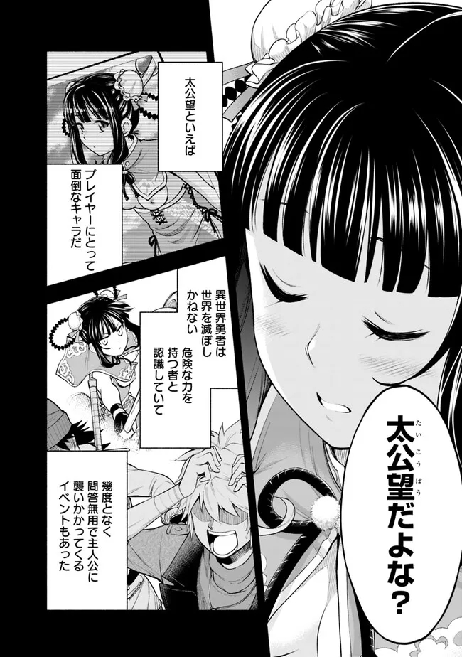 SLOW LIFE IN THE WORLD OF EROGE - raw - Chapter 6 - https://jpdd.ccdd.to/JPDD/44121005/s5t4mw1hmir.jpg