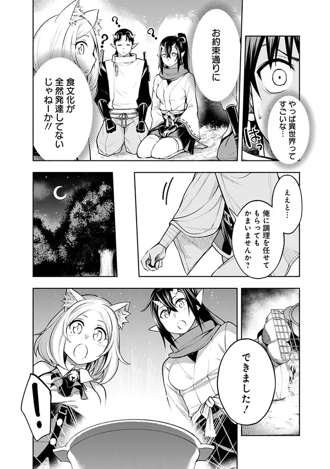 SLOW LIFE IN THE WORLD OF EROGE - raw - Chapter 8 - https://jpdd.ccdd.to/JPDD/44121005/t4fy301nf0m.jpg