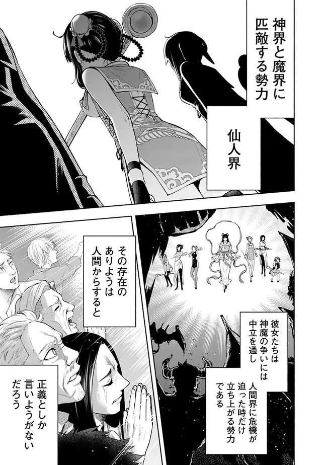 SLOW LIFE IN THE WORLD OF EROGE - raw - Chapter 7 - https://jpdd.ccdd.to/JPDD/44121005/txbgxfqruoo.jpg