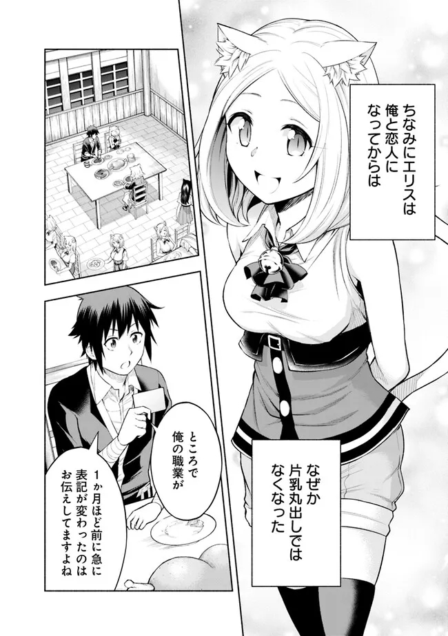 SLOW LIFE IN THE WORLD OF EROGE - raw - Chapter 6 - https://jpdd.ccdd.to/JPDD/44121005/ucctdwggbmt.jpg