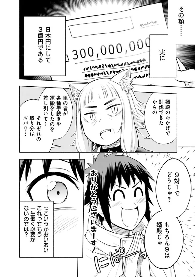 SLOW LIFE IN THE WORLD OF EROGE - raw - Chapter 6 - https://jpdd.ccdd.to/JPDD/44121005/vw42t01bgqc.jpg