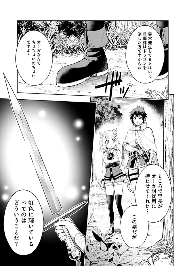 SLOW LIFE IN THE WORLD OF EROGE - raw - Chapter 7 - https://jpdd.ccdd.to/JPDD/44121005/ww2mro1azkr.jpg