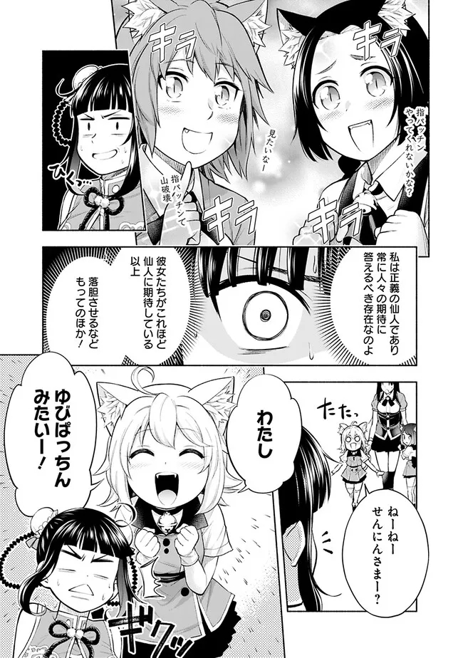SLOW LIFE IN THE WORLD OF EROGE - raw - Chapter 7 - https://jpdd.ccdd.to/JPDD/44121005/x4rcgpbkmyr.jpg