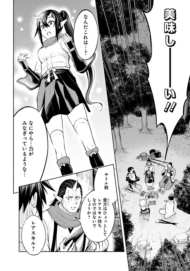 SLOW LIFE IN THE WORLD OF EROGE - raw - Chapter 8 - https://jpdd.ccdd.to/JPDD/44121005/yfw5zhvhf1r.jpg