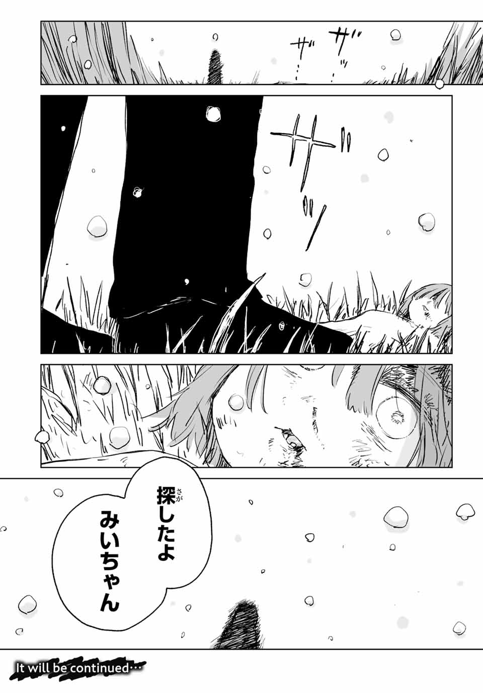 MII-CHAN TO YAMADA-SAN - raw - Chapter 14.2 - https://jpdd.ccdd.to/JPDD/44152104/h2vjxt14r4q.jpg