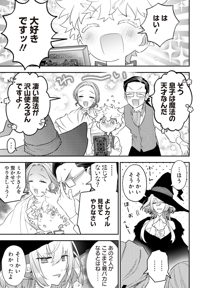 SEKAI NI HITORI, ZENZOKUSEI MAHOU NO TSUKAITE - raw - Chapter 2 - https://jpdd.ccdd.to/JPDD/44191405/03w1z5vofff.jpg
