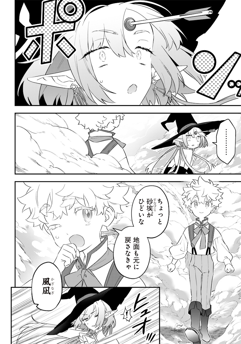 SEKAI NI HITORI, ZENZOKUSEI MAHOU NO TSUKAITE - raw - Chapter 3 - https://jpdd.ccdd.to/JPDD/44191405/0vibvf4ocvs.jpg