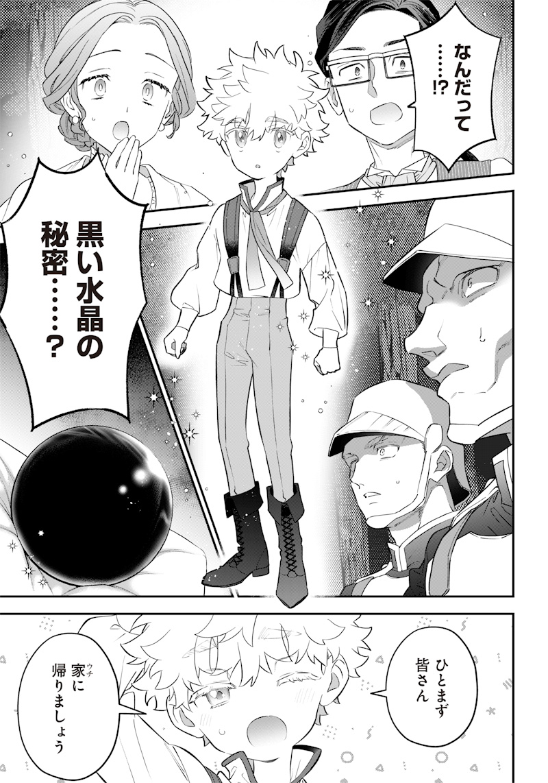 SEKAI NI HITORI, ZENZOKUSEI MAHOU NO TSUKAITE - raw - Chapter 2 - https://jpdd.ccdd.to/JPDD/44191405/22uujwaig0v.jpg