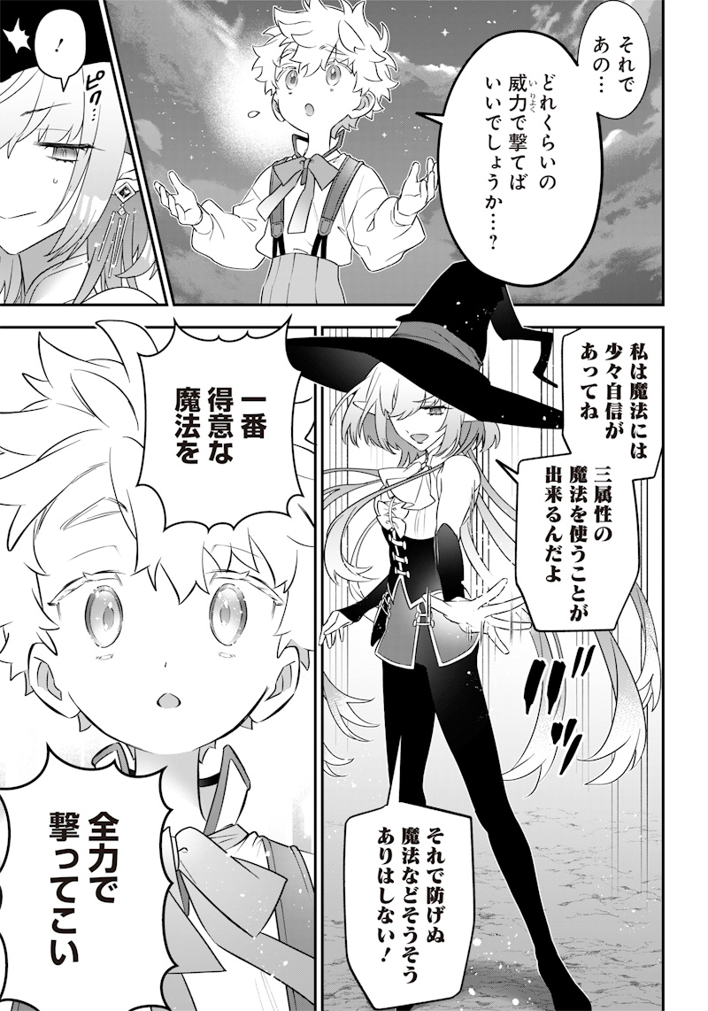 SEKAI NI HITORI, ZENZOKUSEI MAHOU NO TSUKAITE - raw - Chapter 2 - https://jpdd.ccdd.to/JPDD/44191405/3332ysrhbsy.jpg