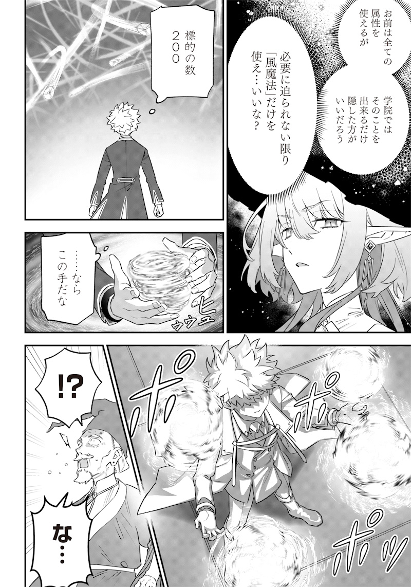 SEKAI NI HITORI, ZENZOKUSEI MAHOU NO TSUKAITE - raw - Chapter 4 - https://jpdd.ccdd.to/JPDD/44191405/35xjhdeli4v.jpg