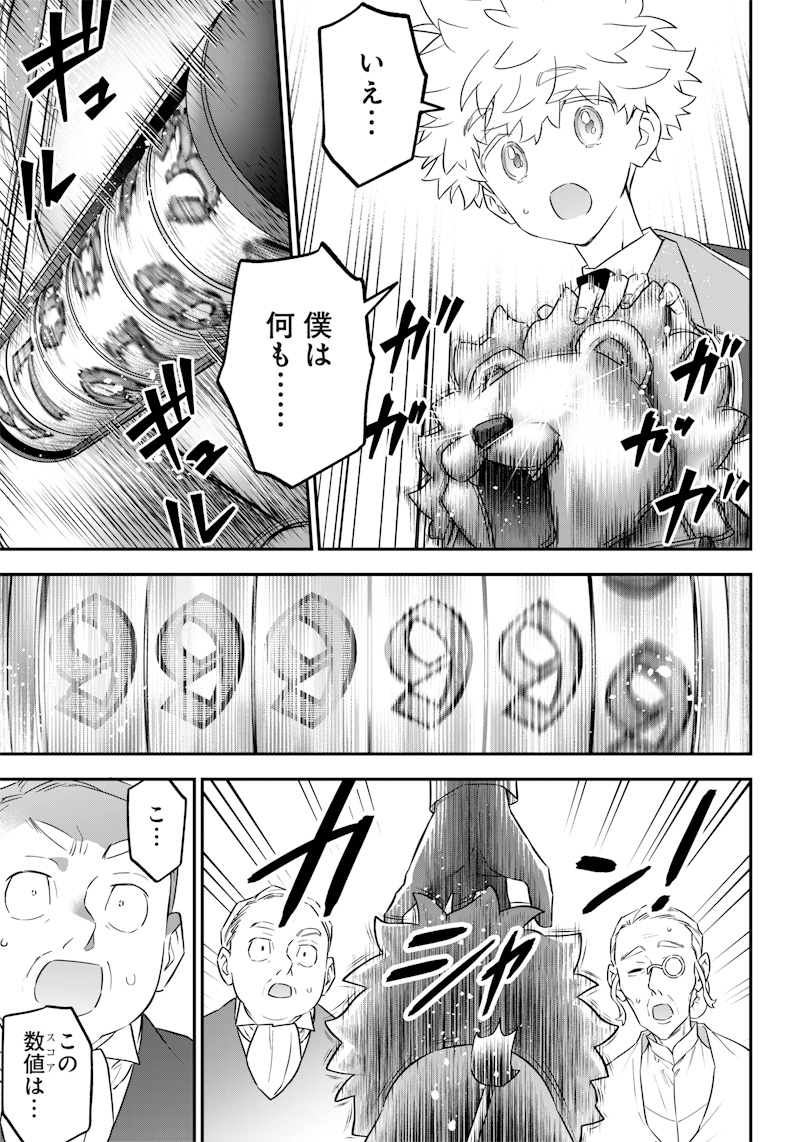 SEKAI NI HITORI, ZENZOKUSEI MAHOU NO TSUKAITE - raw - Chapter 4 - https://jpdd.ccdd.to/JPDD/44191405/3ynkilddhjk.jpg