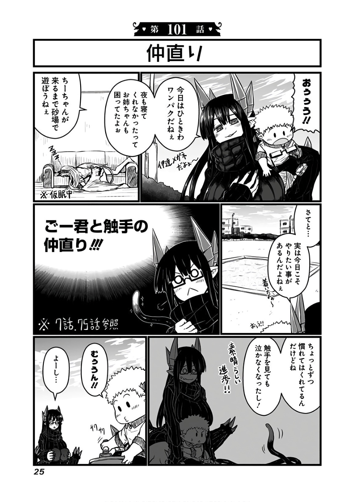 MUSUKO GA KAWAIKUTE SHIKATAGANAI MAZOKU NO HAHAOYA - raw - Chapter 101 - https://jpdd.ccdd.to/JPDD/44191405/4ahfrz0ttmv.jpg