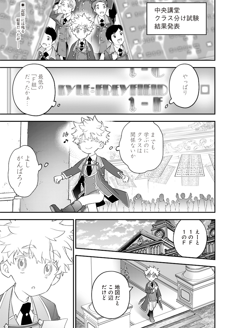 SEKAI NI HITORI, ZENZOKUSEI MAHOU NO TSUKAITE - raw - Chapter 5 - https://jpdd.ccdd.to/JPDD/44191405/4enzbgaoe2n.jpg