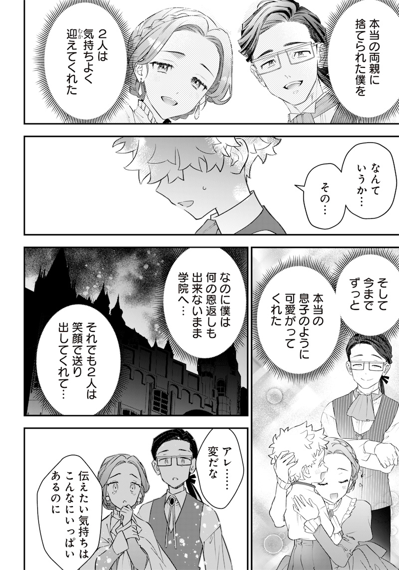 SEKAI NI HITORI, ZENZOKUSEI MAHOU NO TSUKAITE - raw - Chapter 3 - https://jpdd.ccdd.to/JPDD/44191405/4jyyqzu1xwr.jpg
