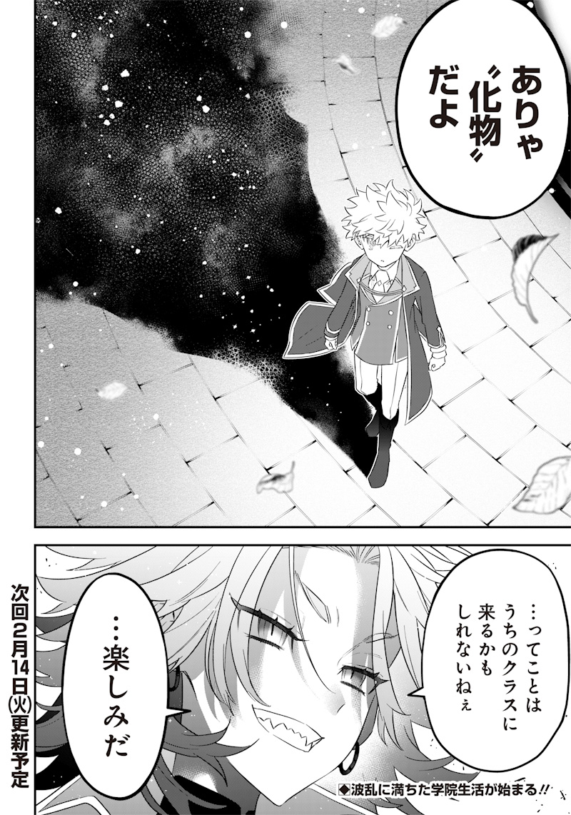 SEKAI NI HITORI, ZENZOKUSEI MAHOU NO TSUKAITE - raw - Chapter 4 - https://jpdd.ccdd.to/JPDD/44191405/4uligcxhmub.jpg