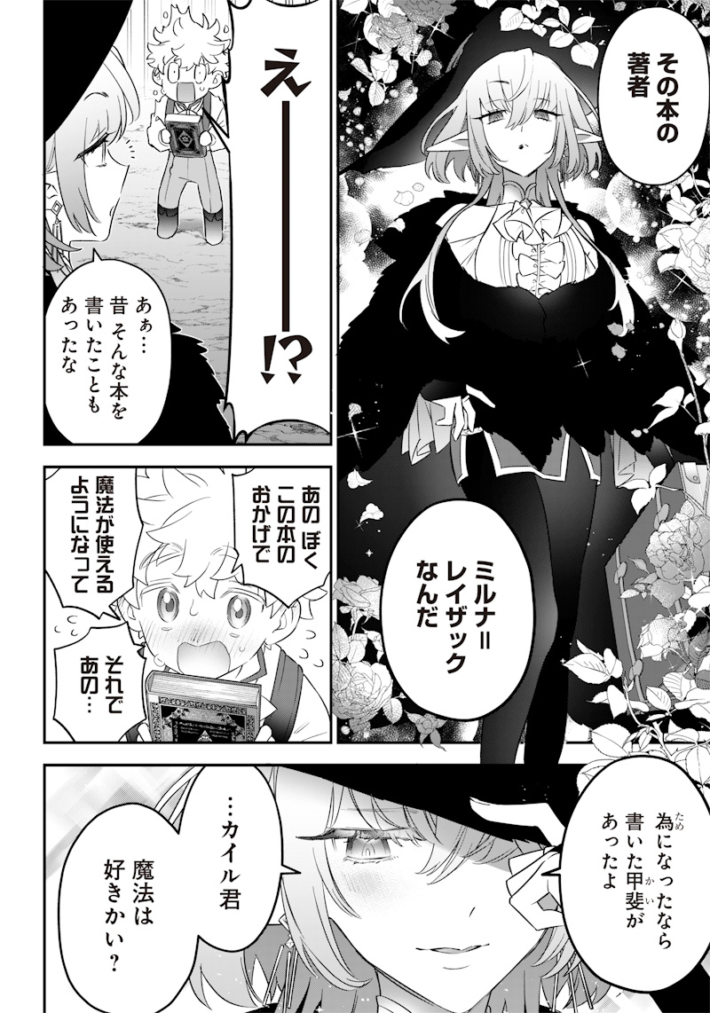 SEKAI NI HITORI, ZENZOKUSEI MAHOU NO TSUKAITE - raw - Chapter 2 - https://jpdd.ccdd.to/JPDD/44191405/50e0qupm1ea.jpg
