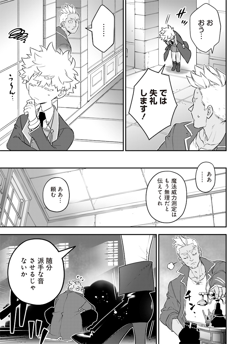SEKAI NI HITORI, ZENZOKUSEI MAHOU NO TSUKAITE - raw - Chapter 4 - https://jpdd.ccdd.to/JPDD/44191405/55uvdhprlto.jpg
