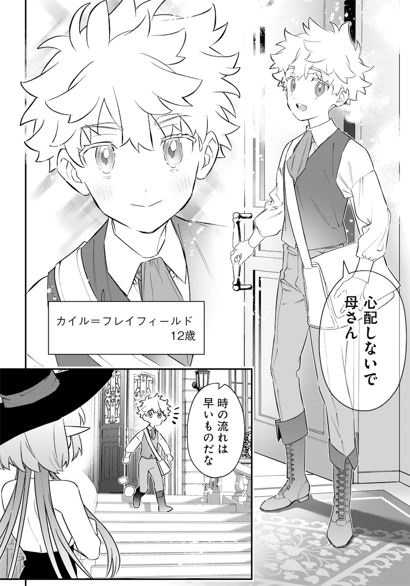 SEKAI NI HITORI, ZENZOKUSEI MAHOU NO TSUKAITE - raw - Chapter 3 - https://jpdd.ccdd.to/JPDD/44191405/5dxoesbza1z.jpg
