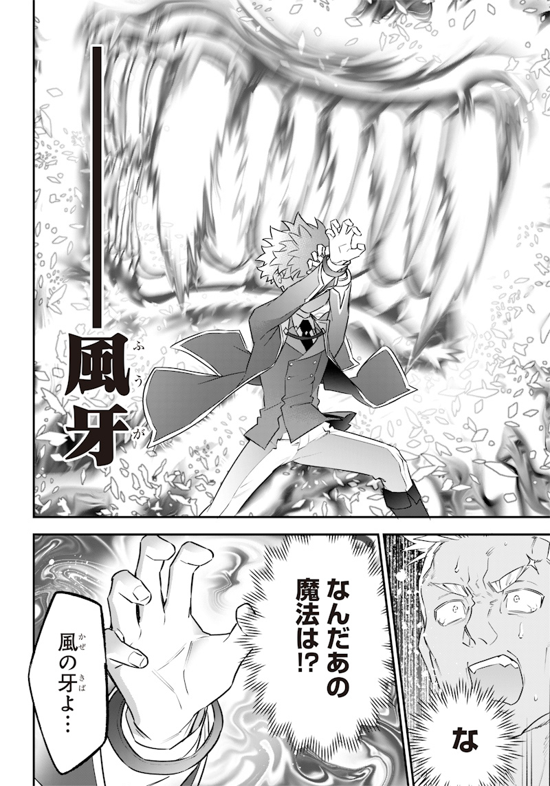 SEKAI NI HITORI, ZENZOKUSEI MAHOU NO TSUKAITE - raw - Chapter 4 - https://jpdd.ccdd.to/JPDD/44191405/ajfalvpfw5c.jpg