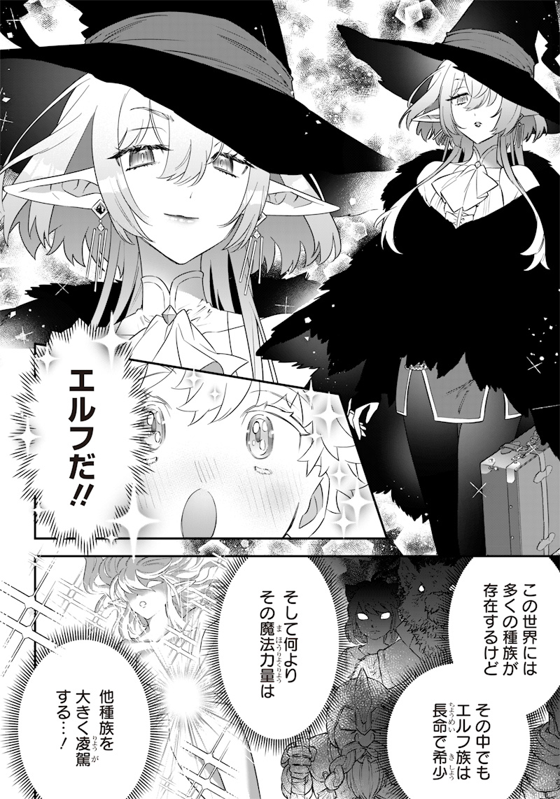 SEKAI NI HITORI, ZENZOKUSEI MAHOU NO TSUKAITE - raw - Chapter 2 - https://jpdd.ccdd.to/JPDD/44191405/asufni4csuo.jpg