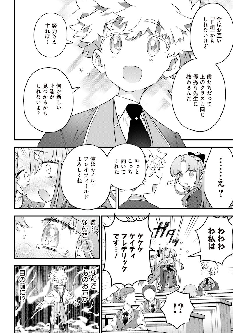 SEKAI NI HITORI, ZENZOKUSEI MAHOU NO TSUKAITE - raw - Chapter 5 - https://jpdd.ccdd.to/JPDD/44191405/c3xmf2i32oz.jpg