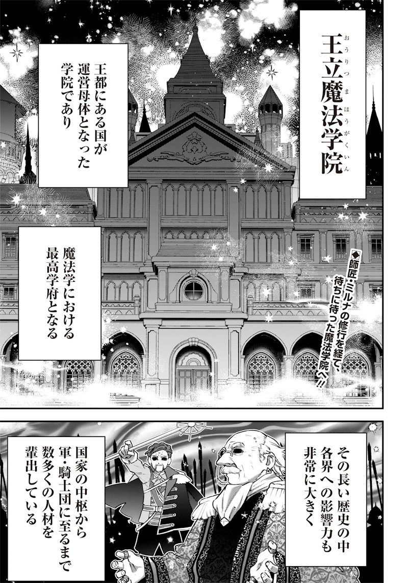 SEKAI NI HITORI, ZENZOKUSEI MAHOU NO TSUKAITE - raw - Chapter 4 - https://jpdd.ccdd.to/JPDD/44191405/cg5ktyb1d0y.jpg