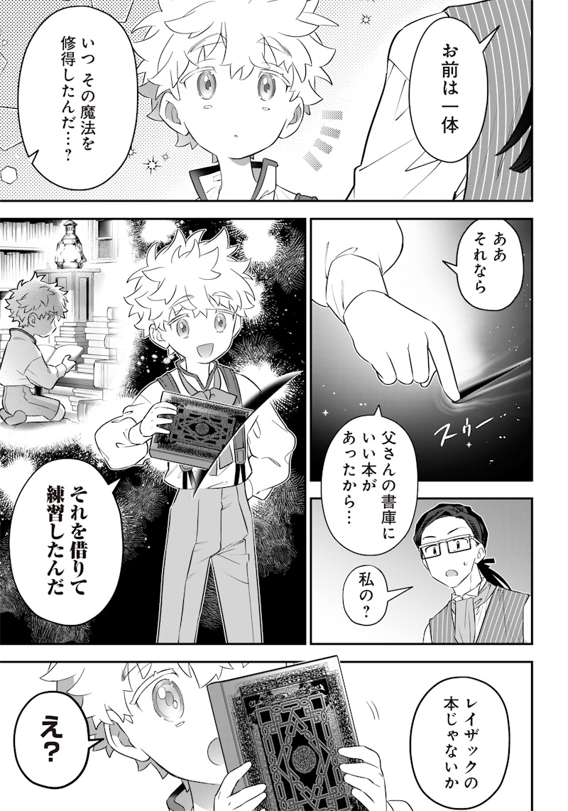 SEKAI NI HITORI, ZENZOKUSEI MAHOU NO TSUKAITE - raw - Chapter 2 - https://jpdd.ccdd.to/JPDD/44191405/clrbyafktqi.jpg