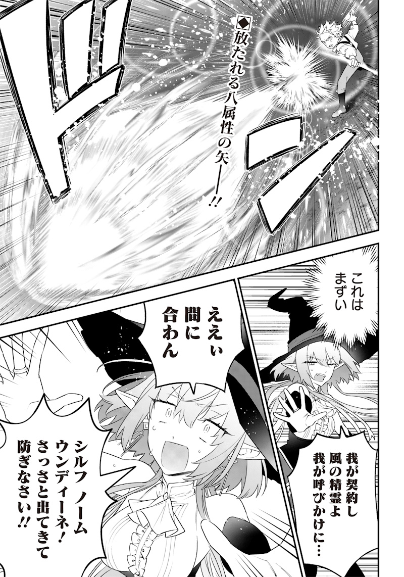 SEKAI NI HITORI, ZENZOKUSEI MAHOU NO TSUKAITE - raw - Chapter 3 - https://jpdd.ccdd.to/JPDD/44191405/cpqzhxyo2uv.jpg