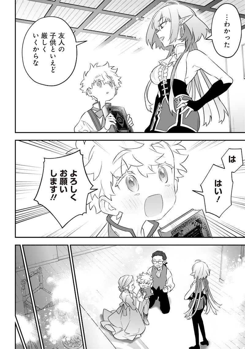 SEKAI NI HITORI, ZENZOKUSEI MAHOU NO TSUKAITE - raw - Chapter 3 - https://jpdd.ccdd.to/JPDD/44191405/cwol3epjqus.jpg