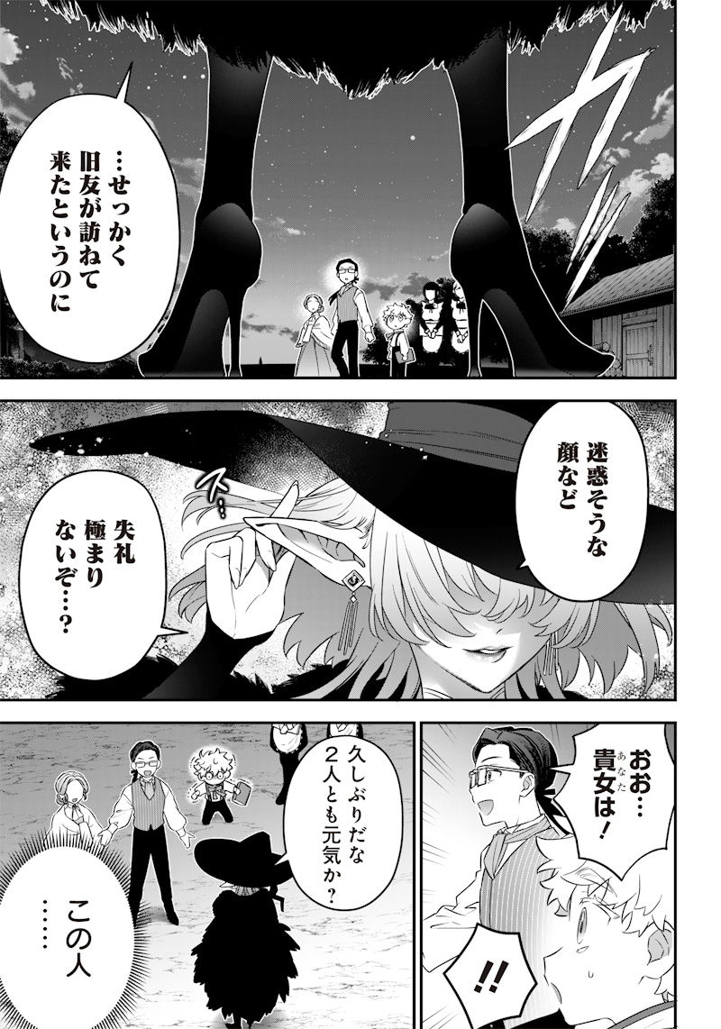 SEKAI NI HITORI, ZENZOKUSEI MAHOU NO TSUKAITE - raw - Chapter 2 - https://jpdd.ccdd.to/JPDD/44191405/dachkv5ewlr.jpg