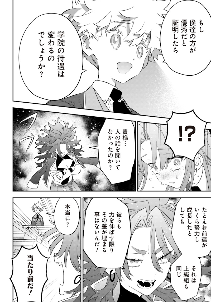SEKAI NI HITORI, ZENZOKUSEI MAHOU NO TSUKAITE - raw - Chapter 5 - https://jpdd.ccdd.to/JPDD/44191405/dkszja1bgiv.jpg