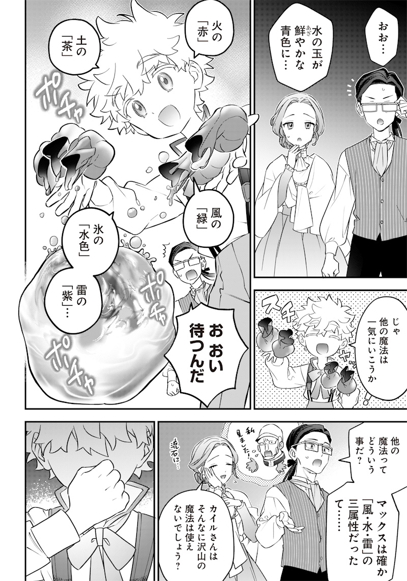 SEKAI NI HITORI, ZENZOKUSEI MAHOU NO TSUKAITE - raw - Chapter 2 - https://jpdd.ccdd.to/JPDD/44191405/dqfh1mvobb2.jpg
