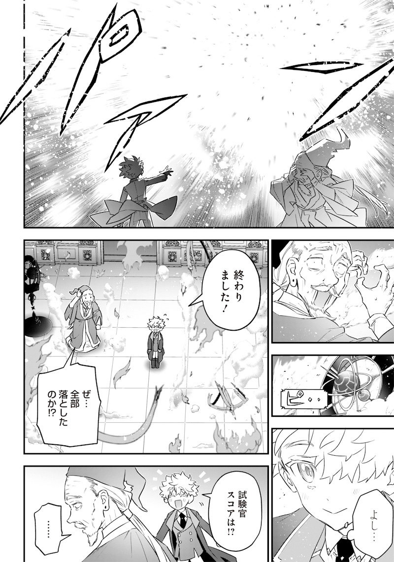 SEKAI NI HITORI, ZENZOKUSEI MAHOU NO TSUKAITE - raw - Chapter 4 - https://jpdd.ccdd.to/JPDD/44191405/epzztul320h.jpg