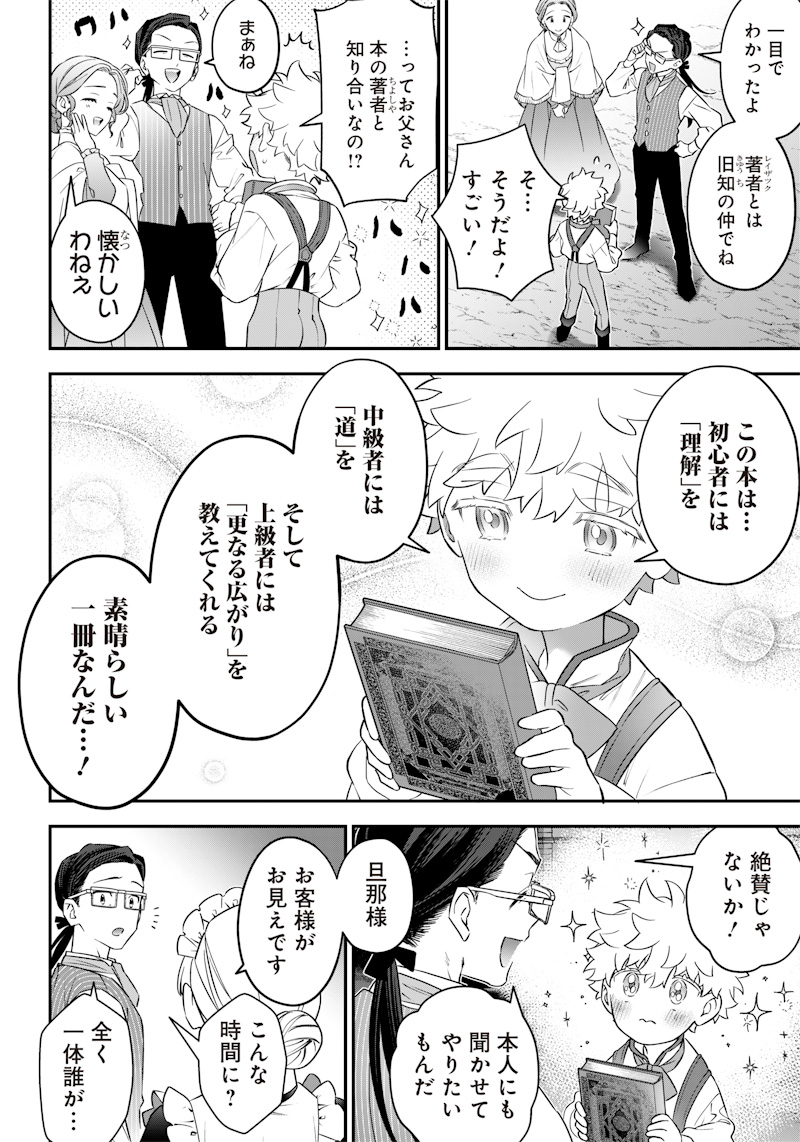 SEKAI NI HITORI, ZENZOKUSEI MAHOU NO TSUKAITE - raw - Chapter 2 - https://jpdd.ccdd.to/JPDD/44191405/f1lkefdt30f.jpg