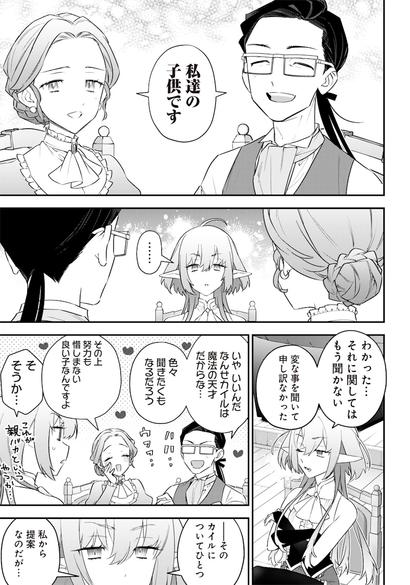 SEKAI NI HITORI, ZENZOKUSEI MAHOU NO TSUKAITE - raw - Chapter 3 - https://jpdd.ccdd.to/JPDD/44191405/fcgnh0f4wbr.jpg