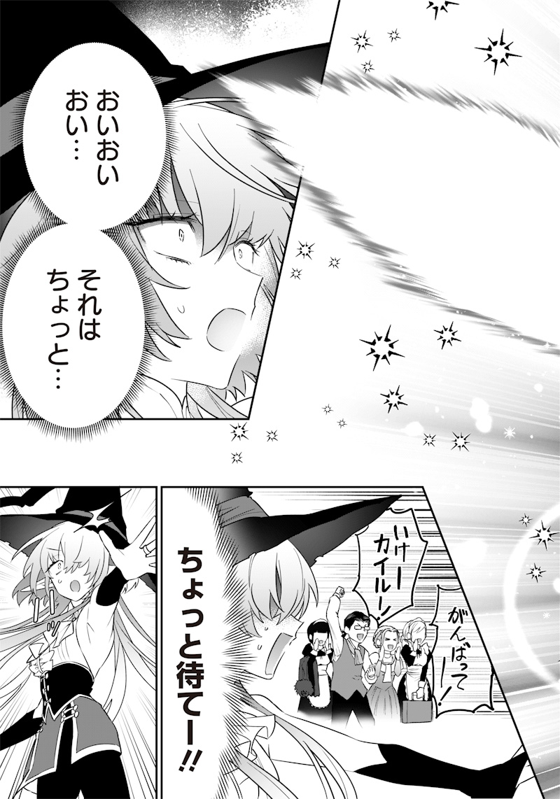 SEKAI NI HITORI, ZENZOKUSEI MAHOU NO TSUKAITE - raw - Chapter 2 - https://jpdd.ccdd.to/JPDD/44191405/fcocora0lgw.jpg