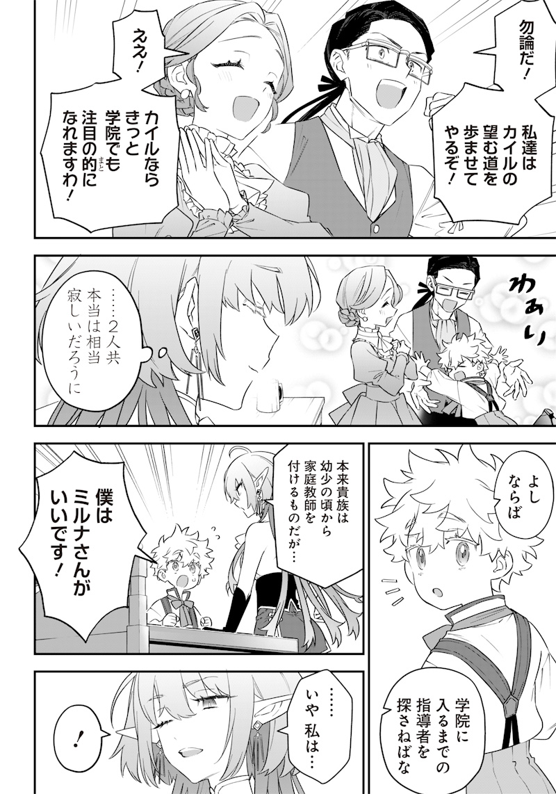 SEKAI NI HITORI, ZENZOKUSEI MAHOU NO TSUKAITE - raw - Chapter 3 - https://jpdd.ccdd.to/JPDD/44191405/fo5b11clj1f.jpg