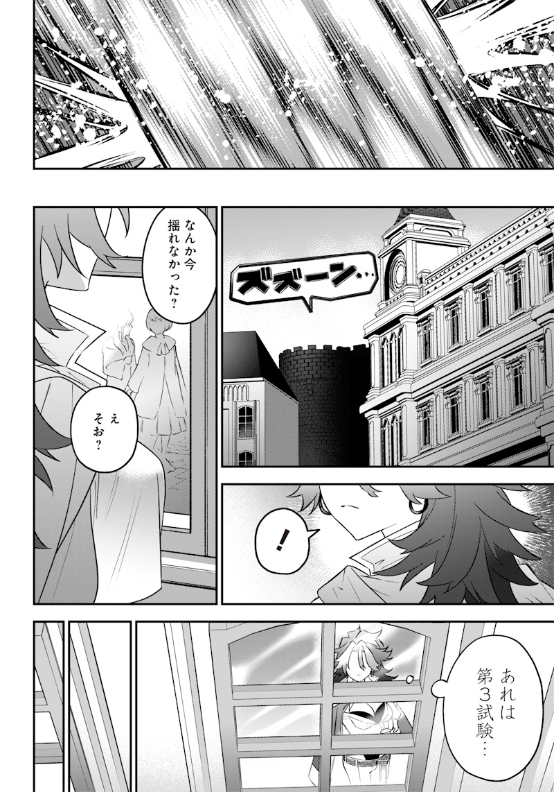SEKAI NI HITORI, ZENZOKUSEI MAHOU NO TSUKAITE - raw - Chapter 4 - https://jpdd.ccdd.to/JPDD/44191405/fpnuuborx2f.jpg