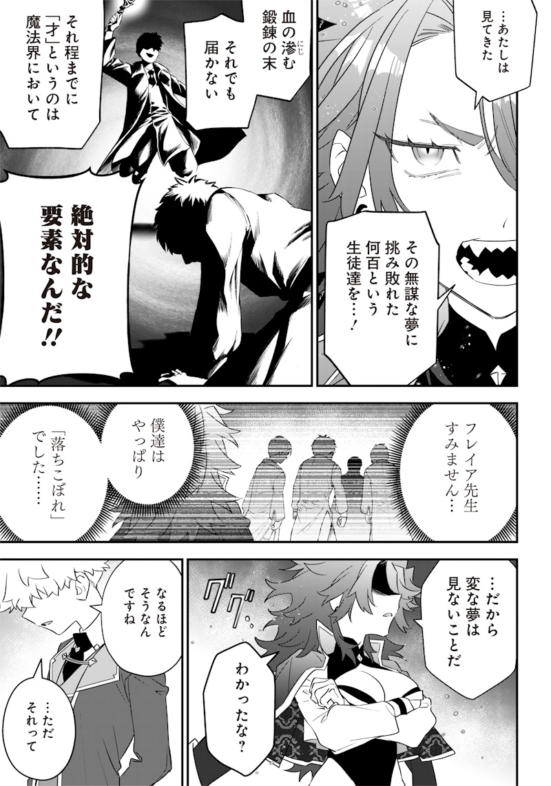 SEKAI NI HITORI, ZENZOKUSEI MAHOU NO TSUKAITE - raw - Chapter 5 - https://jpdd.ccdd.to/JPDD/44191405/gm0rapnl3w1.jpg